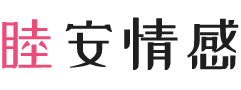 土耳其安卡拉女性情感咨询
